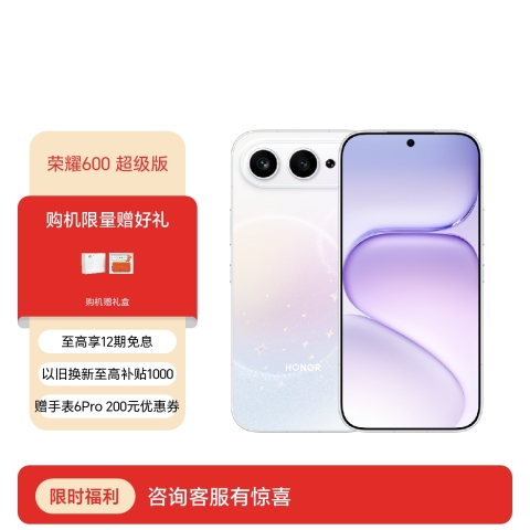 荣耀600 超级版