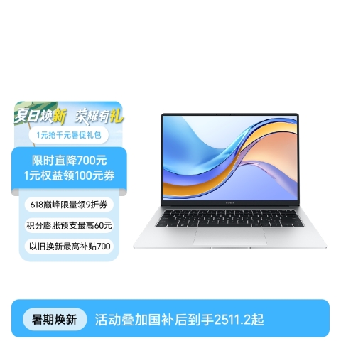 荣耀MagicBook X 14