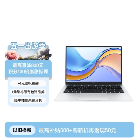 荣耀MagicBook X 14 2023