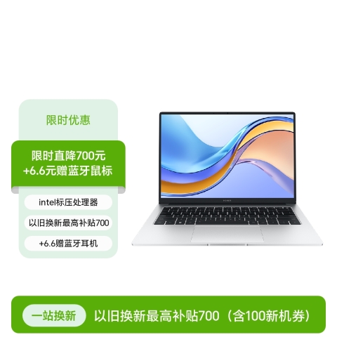 荣耀MagicBook X 14