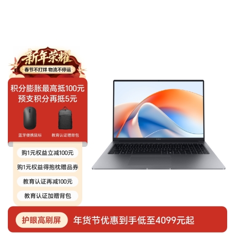 荣耀笔记本 X16 Plus 2025