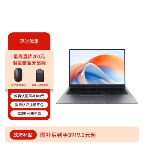 荣耀笔记本 X16 Plus 2025