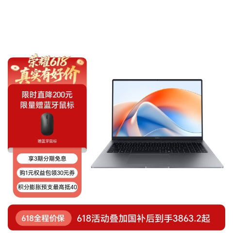 荣耀笔记本 X16 Plus 2025