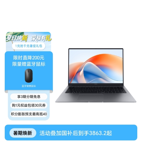 荣耀笔记本 X16 Plus 2025