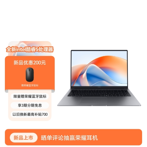 荣耀笔记本 X16 Plus 2025