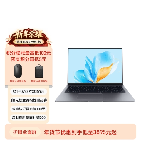 荣耀笔记本 X16 2025