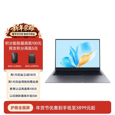 荣耀笔记本 X16 2025