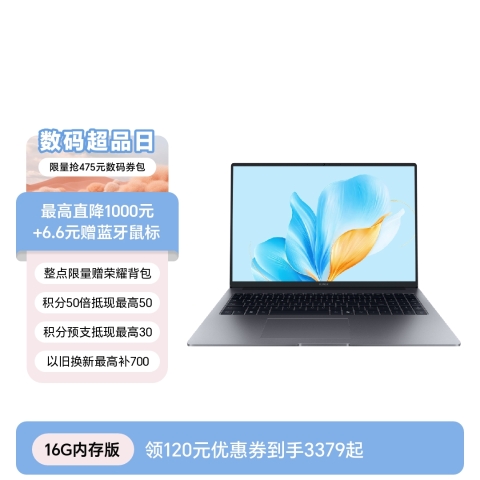 荣耀笔记本 X16 2025 战斗版