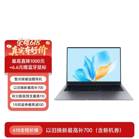 荣耀笔记本 X16 2025