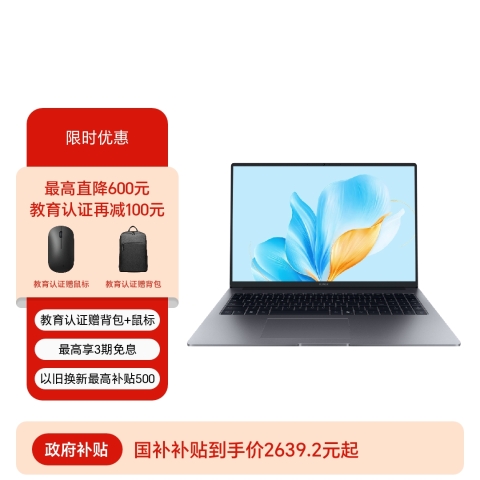 荣耀笔记本 X16 2025