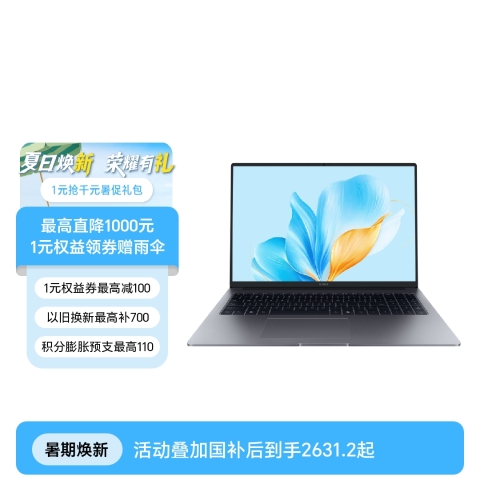 荣耀笔记本 X16 2025