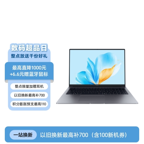 荣耀笔记本 X16 2025