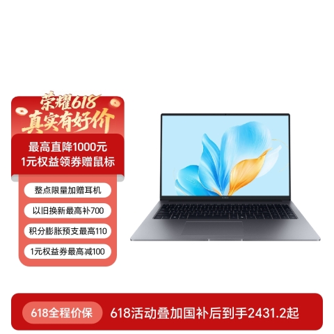 荣耀笔记本 X16 2025