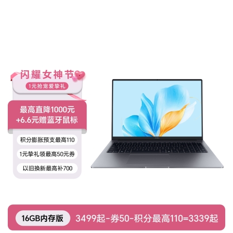 荣耀笔记本 X16 2025 战斗版