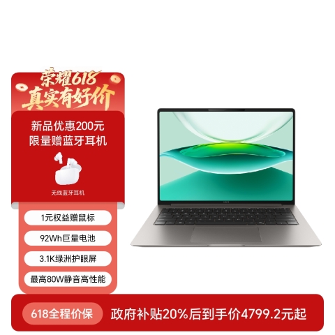 【国补专享】荣耀MagicBook Pro 14