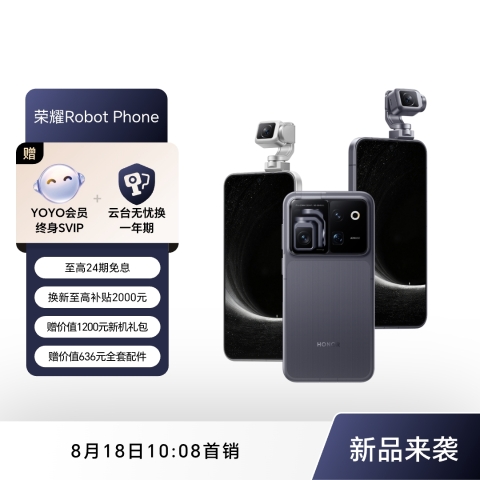 荣耀Robot Phone