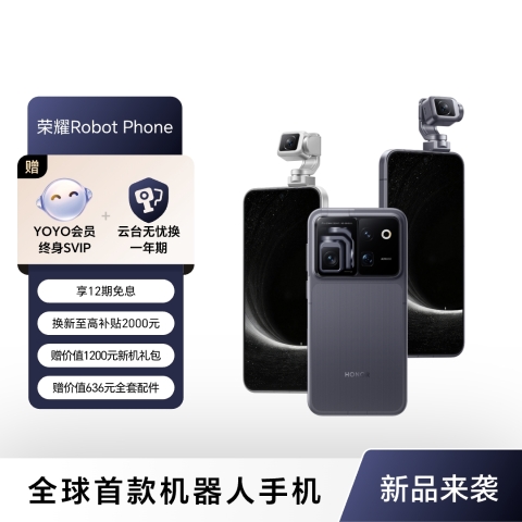 荣耀Robot Phone
