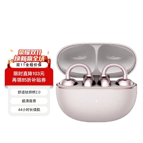 荣耀亲选 LCHSE 耳夹式耳机 2 Pro
