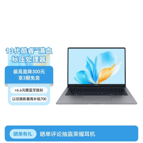 荣耀笔记本 X14 2025 战斗版