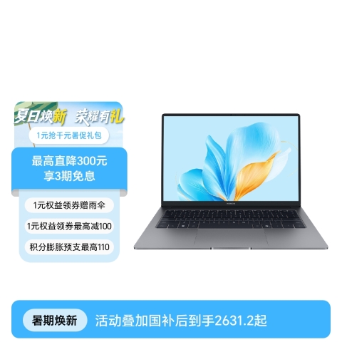 荣耀笔记本 X14 2025