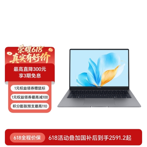 荣耀笔记本 X14 2025