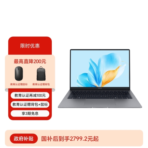 荣耀笔记本 X14 2025