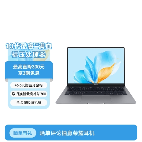 荣耀笔记本 X14 2025