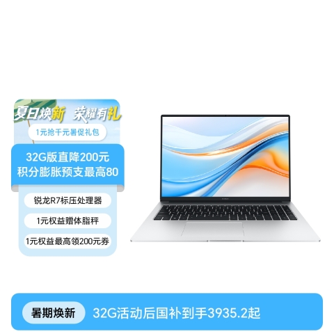 荣耀笔记本 X16 Plus 锐龙版
