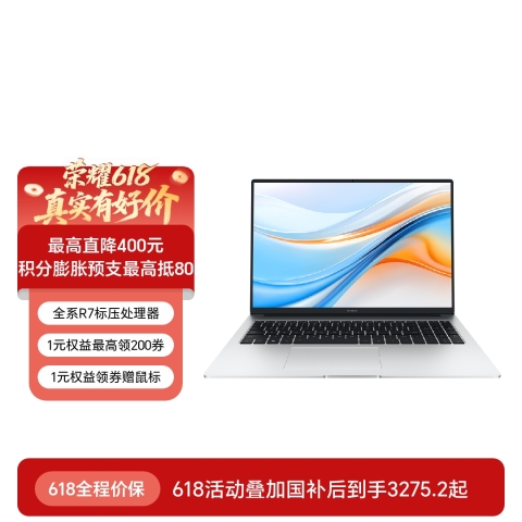 荣耀笔记本 X16 Plus 锐龙版