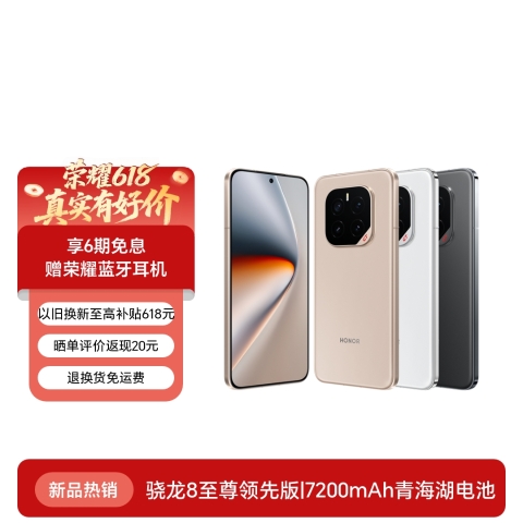 荣耀GT Pro