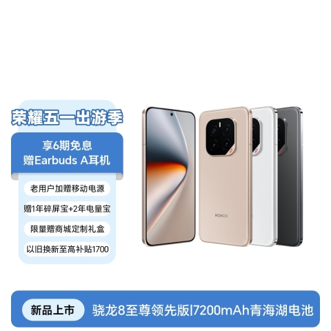 荣耀GT Pro