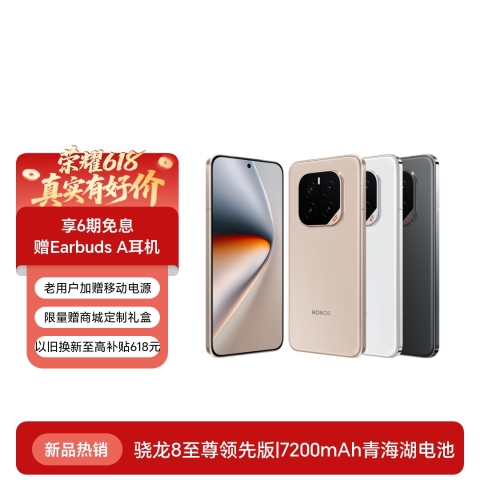 荣耀GT Pro