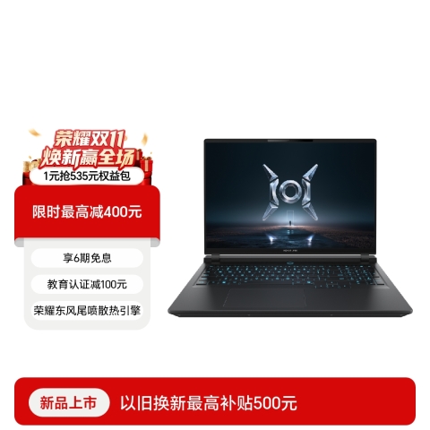 荣耀WIN游戏本 H9