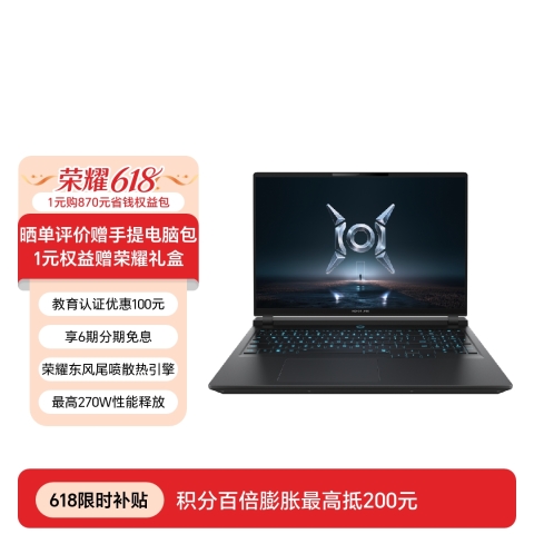 荣耀WIN游戏本 H9