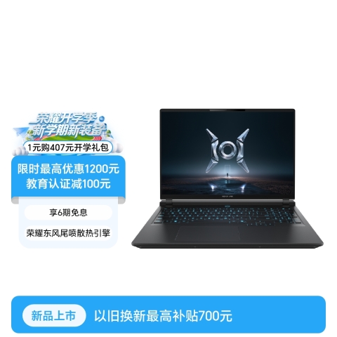 荣耀WIN游戏本 H9