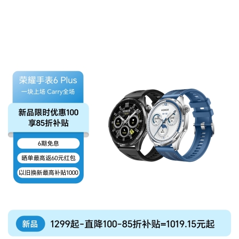 荣耀手表6 Plus