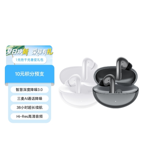 荣耀Earbuds 4i