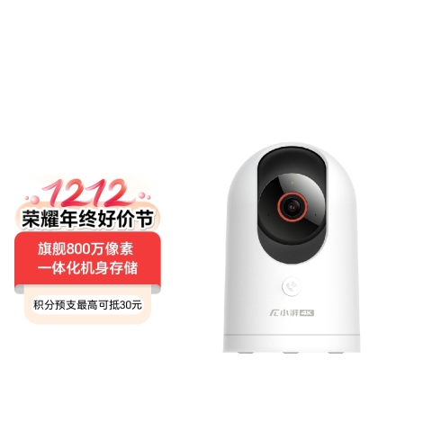 荣耀亲选 小湃智能摄像头2