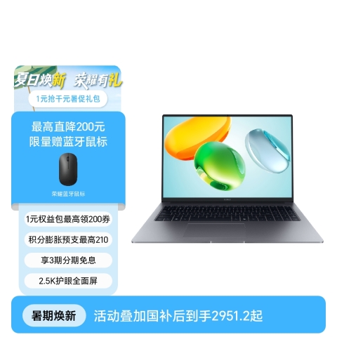 荣耀笔记本 X16 超清版
