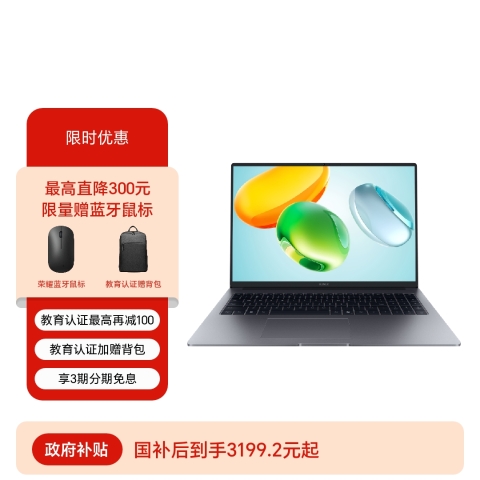 荣耀笔记本 X16 超清版