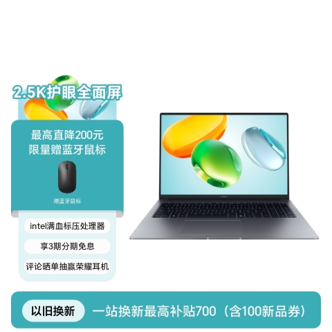 荣耀笔记本 X16 超清版