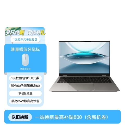 荣耀MagicBook Pro 16 2025