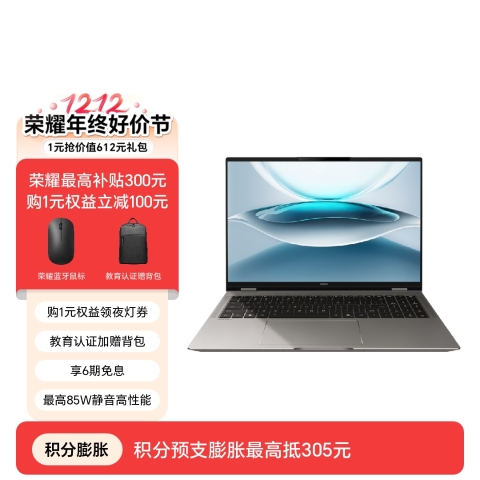 荣耀MagicBook Pro 16 2025