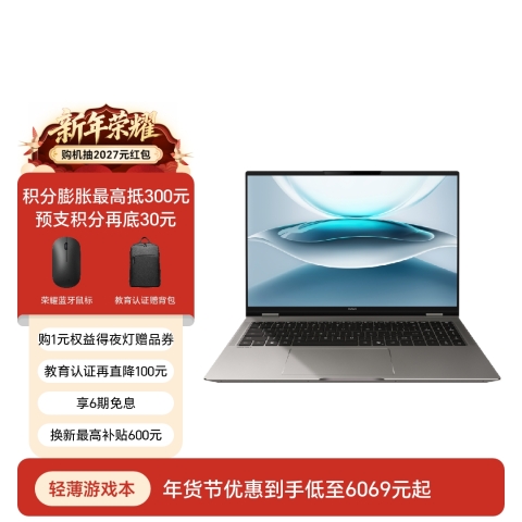 荣耀MagicBook Pro 16 2025