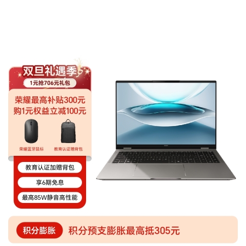 荣耀MagicBook Pro 16 2025