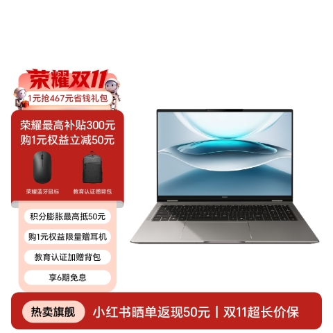 荣耀MagicBook Pro 16 2025