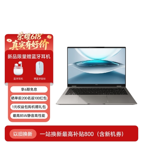 荣耀MagicBook Pro 16 2025