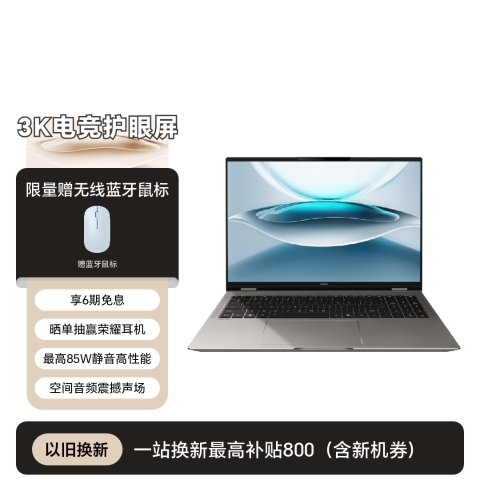 荣耀MagicBook Pro 16 2025