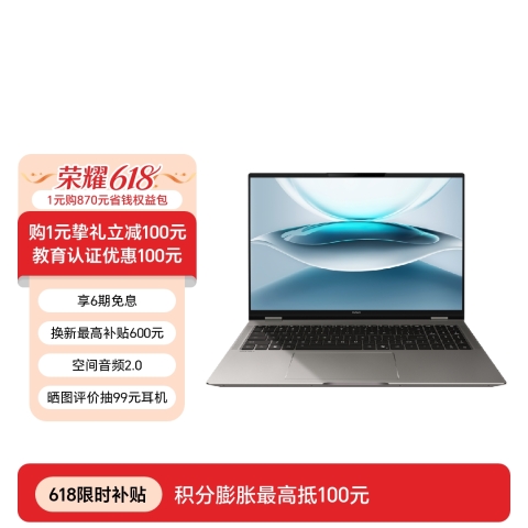 荣耀MagicBook Pro 16 2025