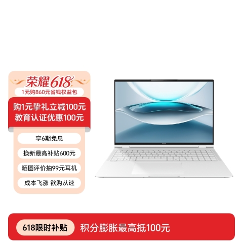 荣耀MagicBook Pro 16 2025